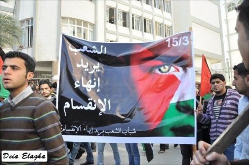 مؤتمر "وطنيون" يدعو لحماية الوحدة الفلسطينية والعمل على إنهاء الانقسام