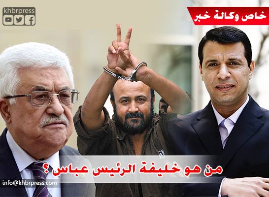 مخاوف فلسطينية بشأن خليفة الرئيس.. فمن هي الشخصية الأوفر حظاً ؟!