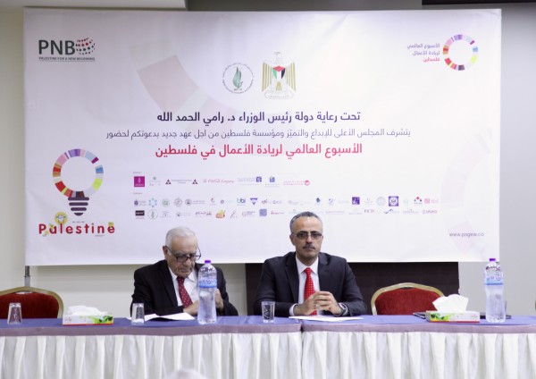 اختتام أسبوع ريادة الأعمال العالمي في فلسطين
