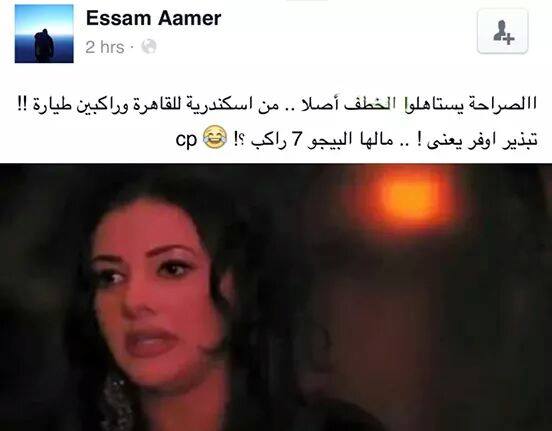 #ياريتني_كنت_معاهم .. هكذا تفاعل المصريون بشكل كوميدي مع حادثة خطف الطائرة