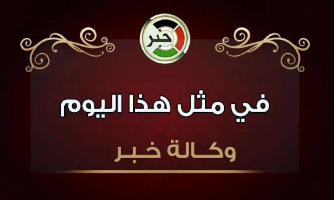 الثاني من نيسان