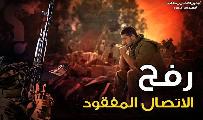 في أول رد إسرائيلي ... ماذا عقبّت عائلة "هدار غولدن" على رواية القسام ؟ "بيان العائلة"