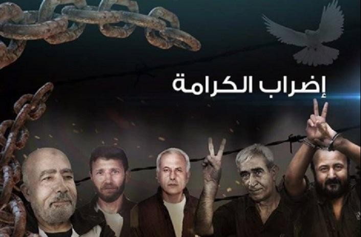 1600 أسير يواصلون معركة الحرية والكرامة لليوم الـ 12 على التوالي