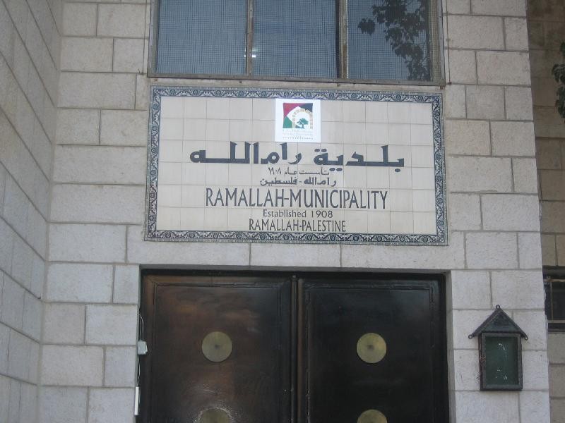 بلدية رام الله تختتم مشاريع التوعية البيئة للعام الدراسي