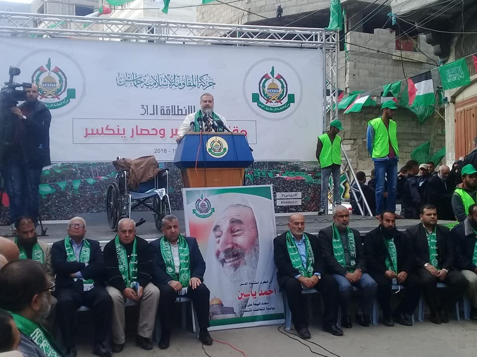 "حماس" تُعلن بدء فعاليات إحياء ذكرى انطلاقتها الـ "31" في غزة