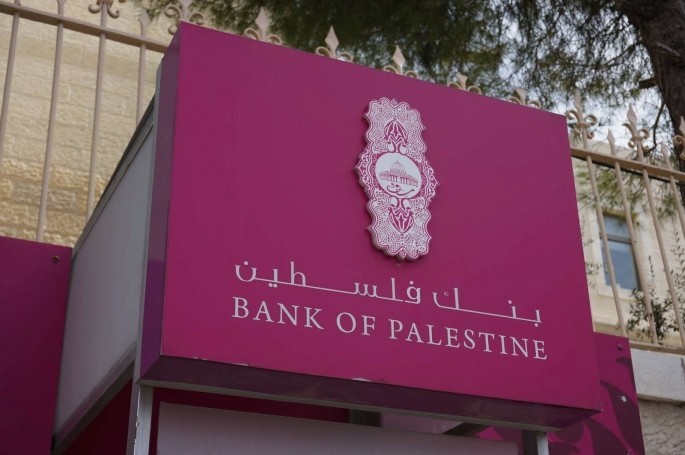 "بنك فلسطين" يُطلق حملة جديدة لتشجيع الدفع عبر ماكنات البيع التابعة له 