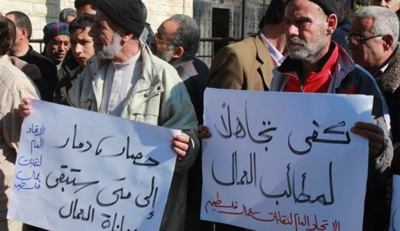 "اتحاد العمال" يُنظّم وقفة احتجاجية بغزة
