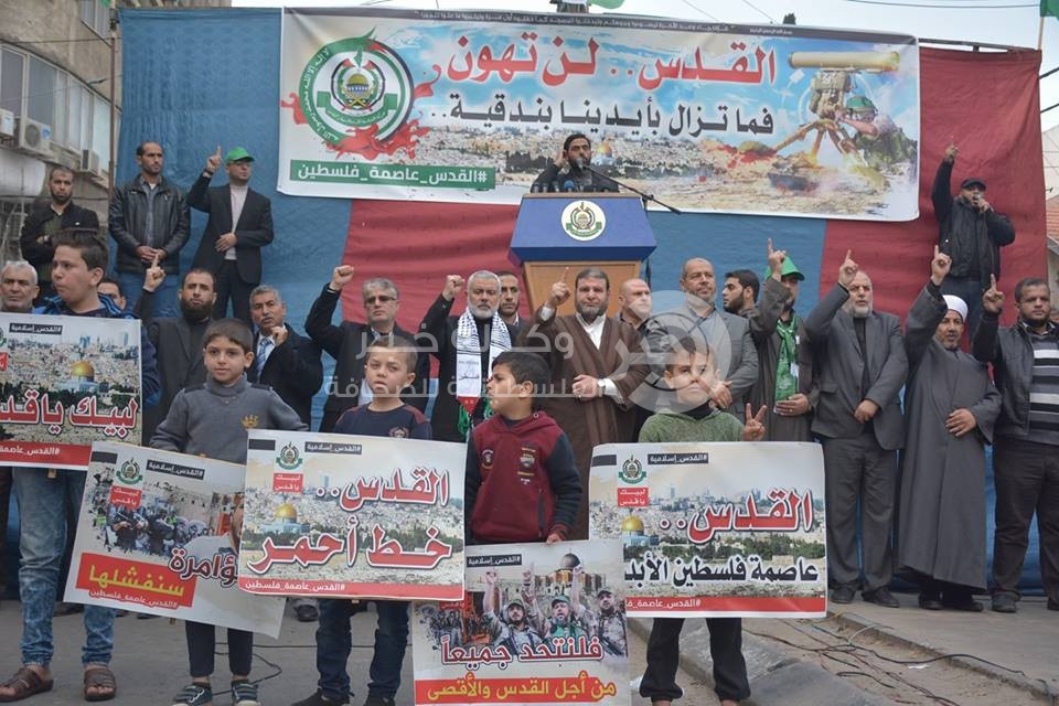 بالصور: حماس تُنظم مسيرة حاشدة رافضة لقرار "ترامب" بغزة