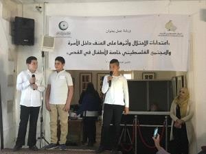 ورشة تناقش الاعتداءات الاسرائيلية وأثرها على أطفال القدس