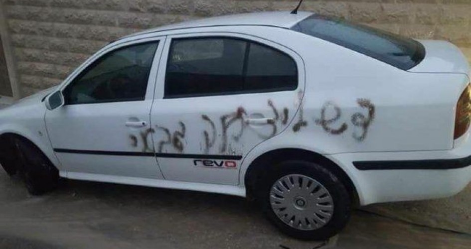 مستوطنون يخطون شعارات عنصرية في قرية جيت