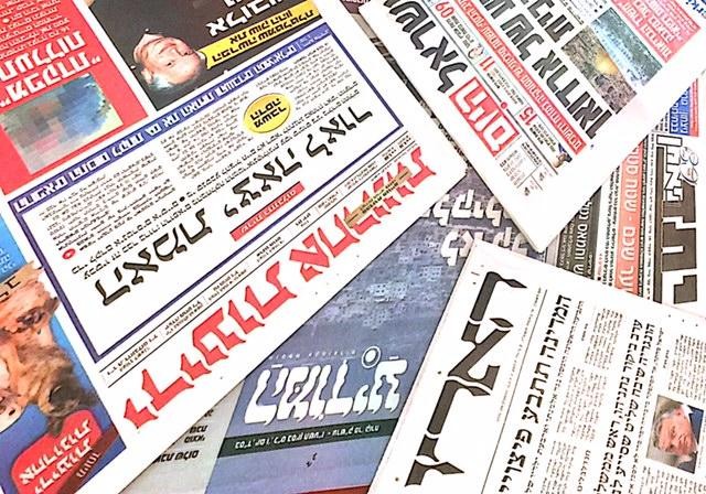 "وفا" ترصد التحريض والعنصرية في وسائل الإعلام الإسرائيلية