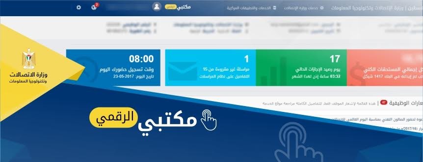 غزة: وزارة الاتصالات تطلق "مكتبي الرقمي"