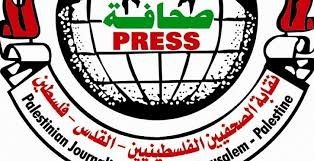 نقابة الصحفيين تطالب الأمن في غزة بالإفراج عن الصحفية تغريد أبو ظريفة