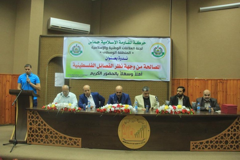 حماس تنظم ندوة سياسية حول "المصالحة الفلسطينية" 