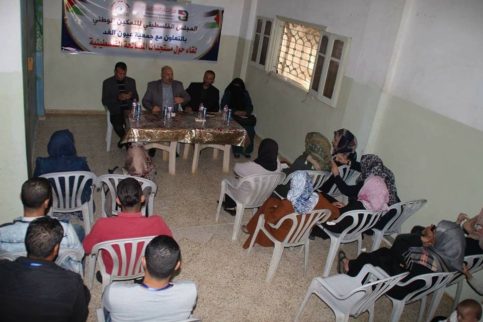 بالصور: المجلس الفلسطيني للتمكين يواصل لقاءاته المجتمعية لدعم المصالحة.