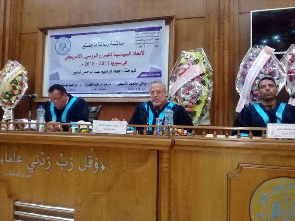 الصراع الأميركي - الروسي في سوريا على مائدة البحث الأكاديمي بغزة