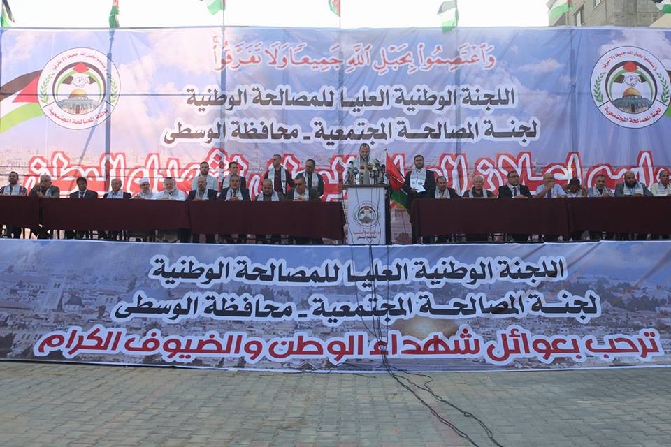 المصالحة المجتمعية تنظم مهرجان "دفع الدية" لثماني عائلات من شهداء الانقسام