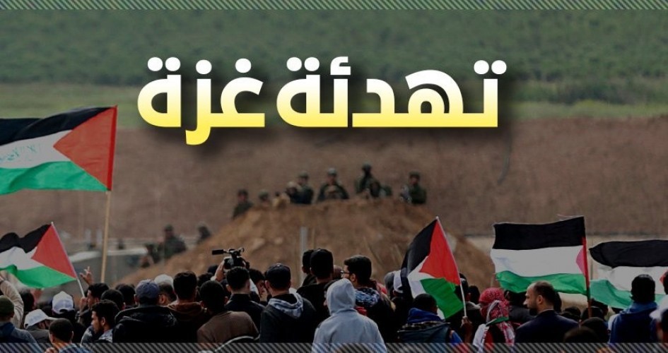 الوسيطان المصري والأممي نقلا رسائل في الأيام الماضية لقادة الفصائل في غزة