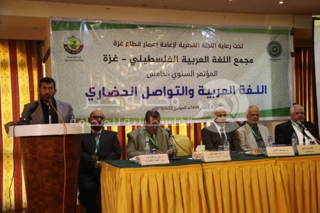 افتتاح أعمال مؤتمر مجمع اللغة العربية الخامس بغزة