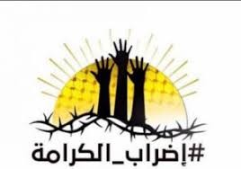 أبرز أحداث اليوم الـ"25" من إضراب الأسرى "الحرية والكرامة"