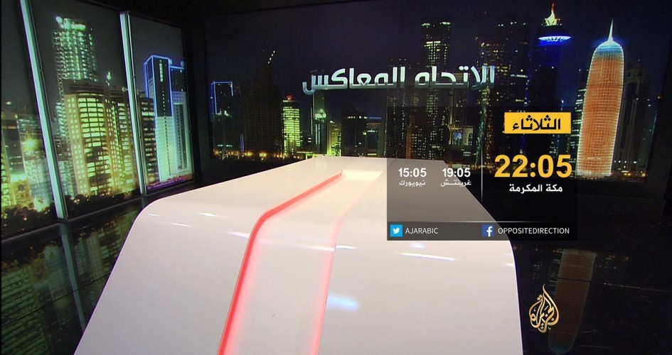 التجمع الإعلامي يطالب الجزيرة بوقف التطبيع مع الاحتلال