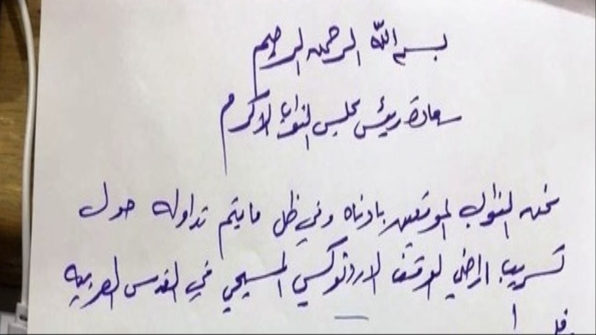 دعوة أردنية لتقصي حقائق تسريب أملاك مسيحية بالقدس
