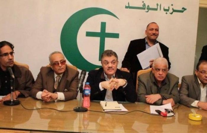 الهيئة العليا لـ"الوفد" ترفض طلب رئيس الحزب الترشح لرئاسة مصر