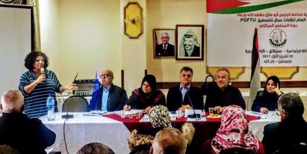 اختتام دورة للمجلس المركزي للاتحاد العام لنقابات عمال فلسطين برام الله