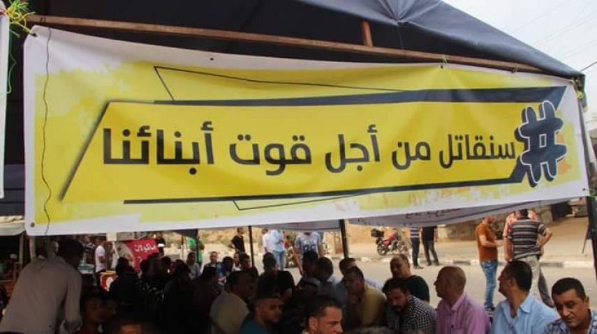بالصور: معتصمون يطالبون الرئيس عباس بتحمل مسؤولياته تجاه غزة