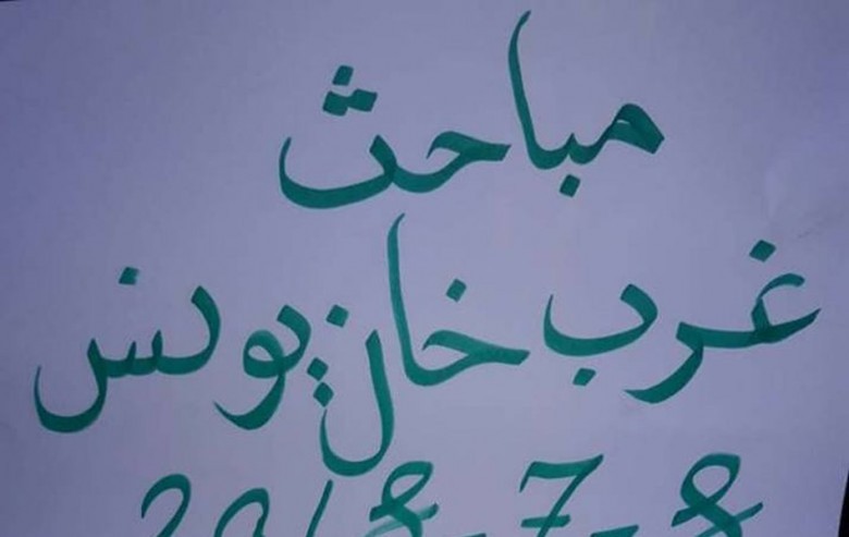 مباحث خان يونس تضبط ذهبًا مسروقًا بقيمة 6 آلاف دينار