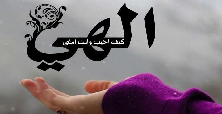 ستندم إذا لم تقرأ الموضوع.. 8 خطوات تمحي بها كل ذنوبك