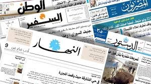 أبرز عناوين الصحف العربية الصادرة اليوم الخميس