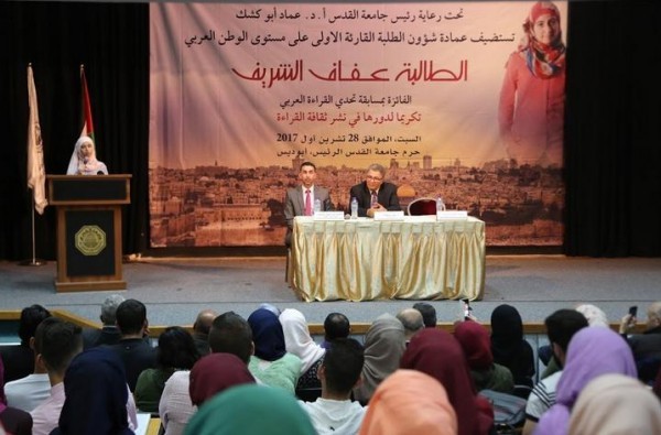 جامعة القدس تتبنى بطلة تحدي القراءة العربي الطالبة الشريف