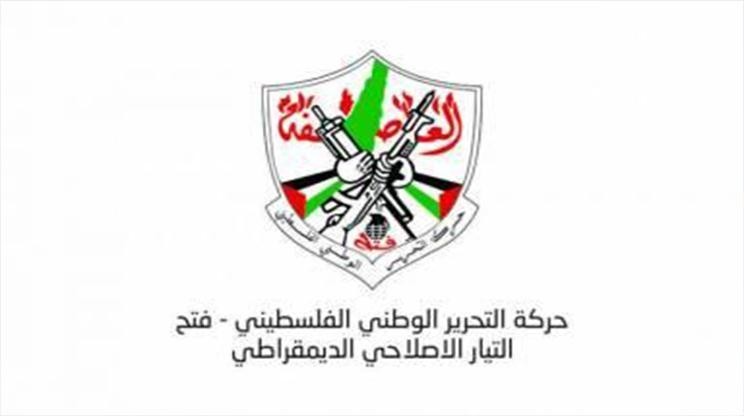 بيان صادر عن تيار فتح بشأن مهرجان أبو عمار ببروكسل