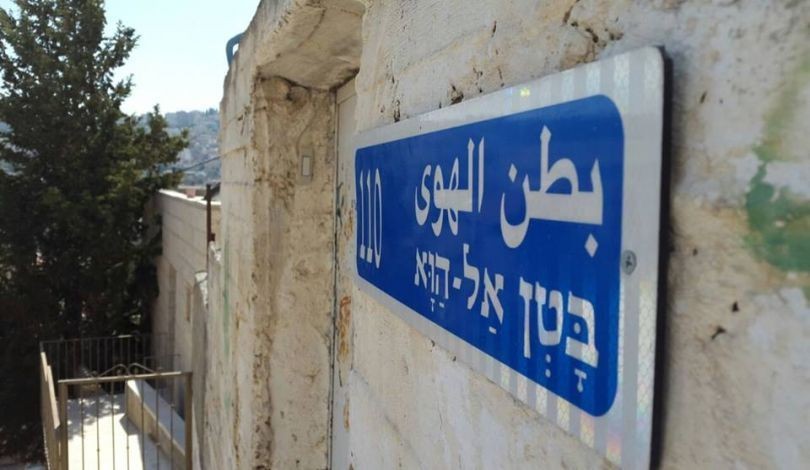 وسط إغلاق وحصار مشدد بأحياء البلدة
