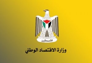 الاقتصاد الوطني: تعديل الذيل الرابع لنظام العلامات التجارية خطوة للانضمام للاتفاقيات الدولية