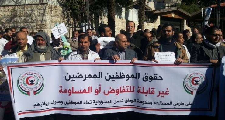 إضراب شامل يعم المؤسسات والوزارات الحكومية بغزة اليوم