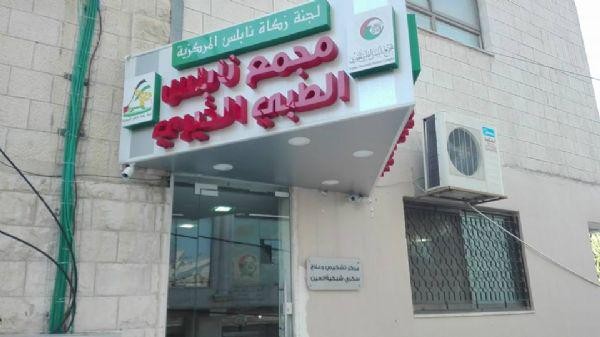 تعيين مجلس إدارة جديد لمجمع نابلس الطبي