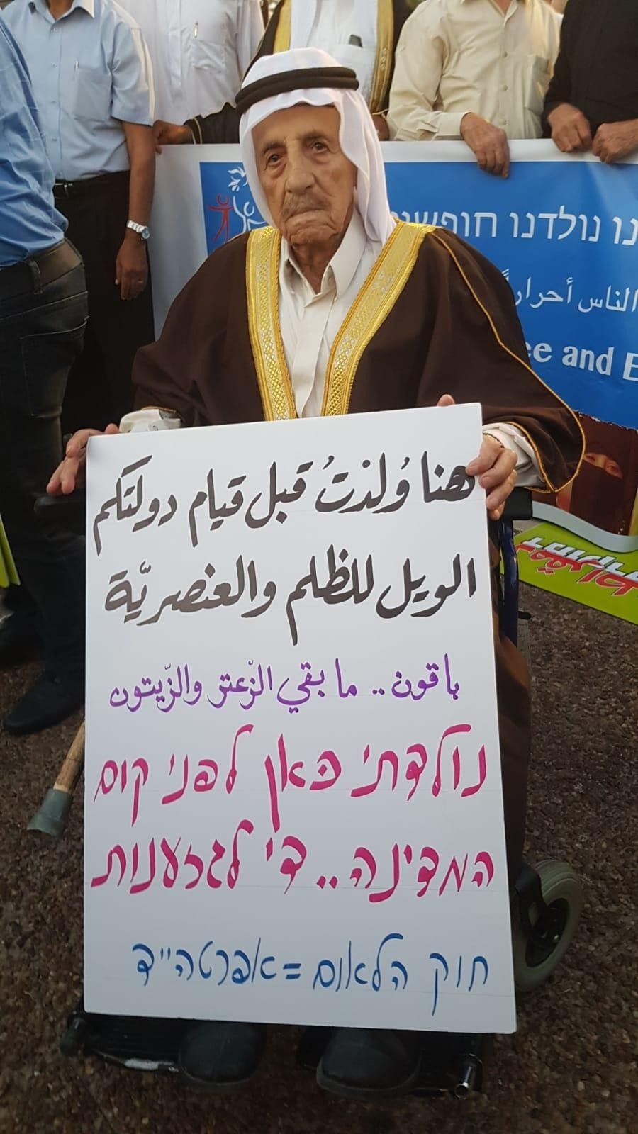 لرفض قانون "القومية العنصري"