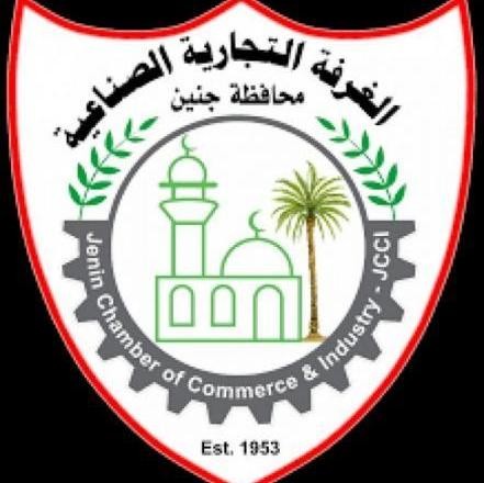 إغلاق صناديق الاقتراع لانتخاب مجلس ادارة غرفة تجارة وصناعة جنين