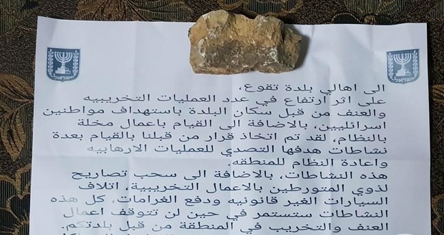 الاحتلال يوزع منشورات تهديد لأهالي تقوع ببيت لحم
