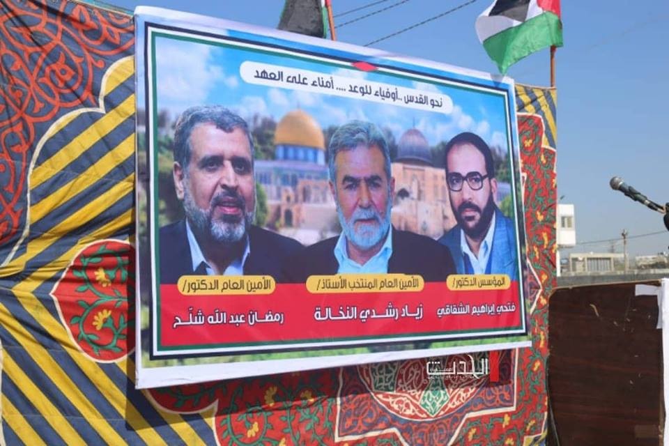 بالأسماء: الجهاد الإسلامي تُعلن نتائج انتخاب مكتبها السياسي في الداخل والخارج