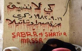 دائرة اللاجئين بـ"حماس" تصدر بيانًا في الذكرى الـ41 لمذبحة صبرا وشاتيلا