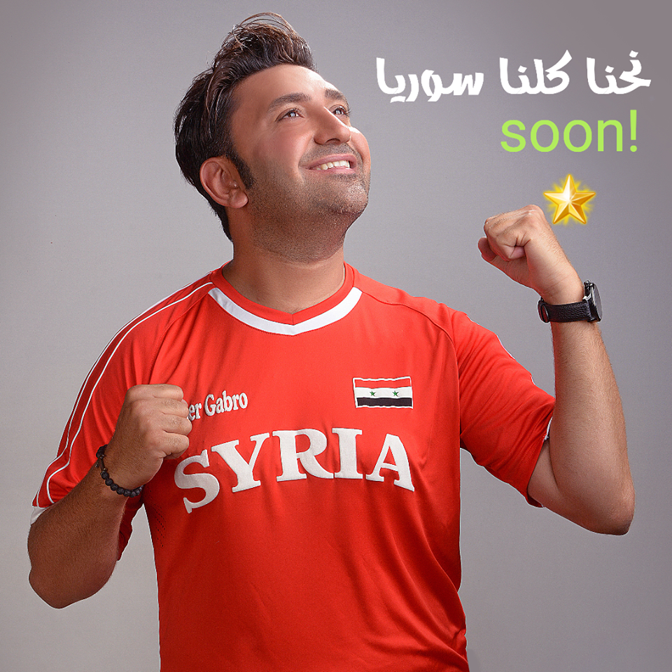 فنان سوري يُطلق أغنية داعمة لمنتخب بلاده في كأس العالم
