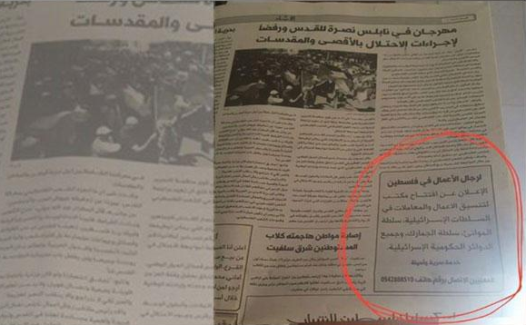 رداً على إعلان جريدة الأيام