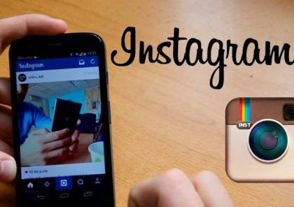 "إنستغرام" يستخدم الذكاء الاصطناعي لحذف التعليقات