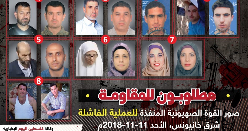المقاومة لا تزال تبحث عنهم