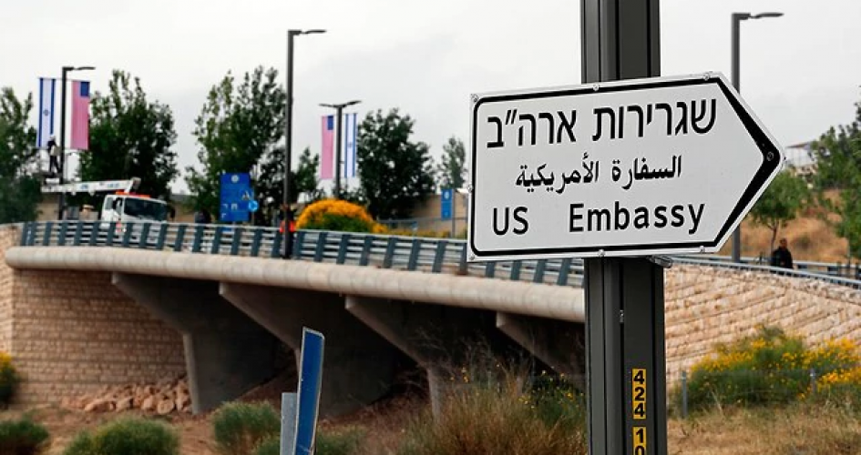 واشنطن تلحق قنصليتها للشؤون الفلسطينية بسفارتها في القدس 