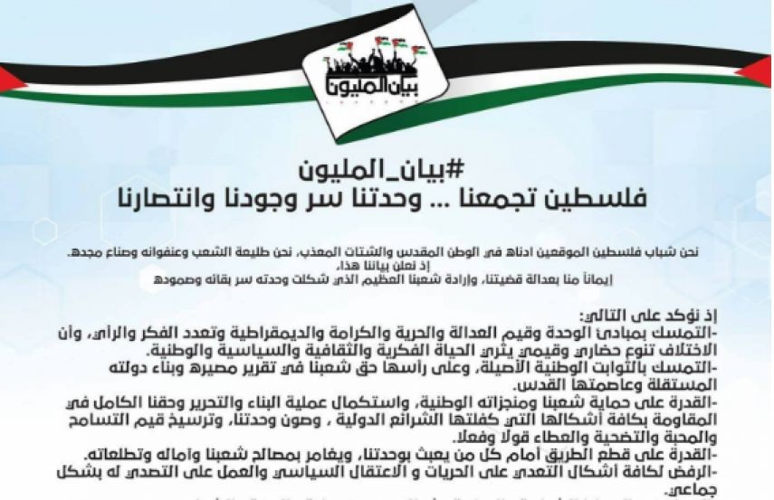 لدعم الوحدة والمصالحة