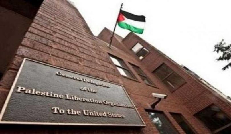 واشنطن تغلق مكتب منظمة التحرير الفلسطينية.. ما السبب؟!